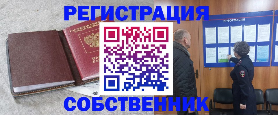 временная регистрация надежно в Коркино