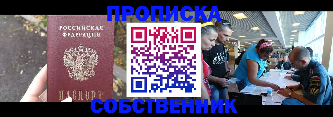 прописка в Коркино